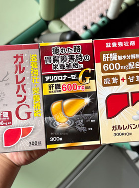 美吉野肝脏水解物肝脏机能健康
