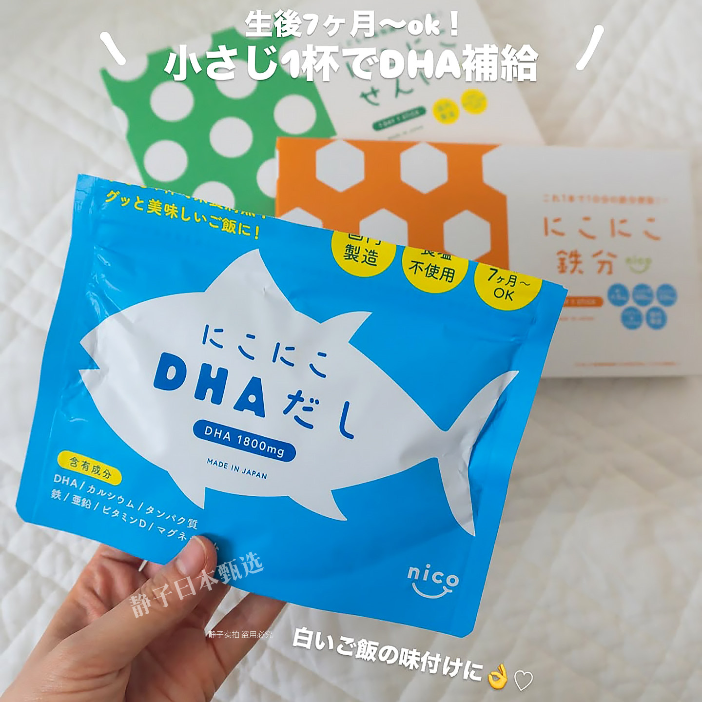 日本直邮代购 NICO婴幼儿DHA宝宝断奶辅食拌饭营养鲣鱼木鱼花60g