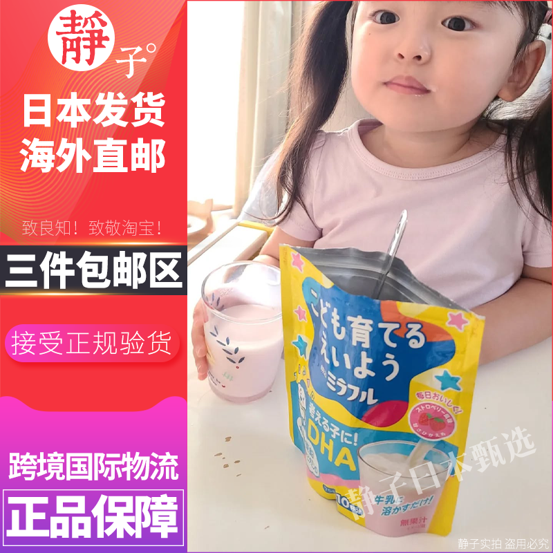 日本直邮代购 Meiji明治儿童成长期VD钙铁锌DHA乳清蛋白营养粉75g