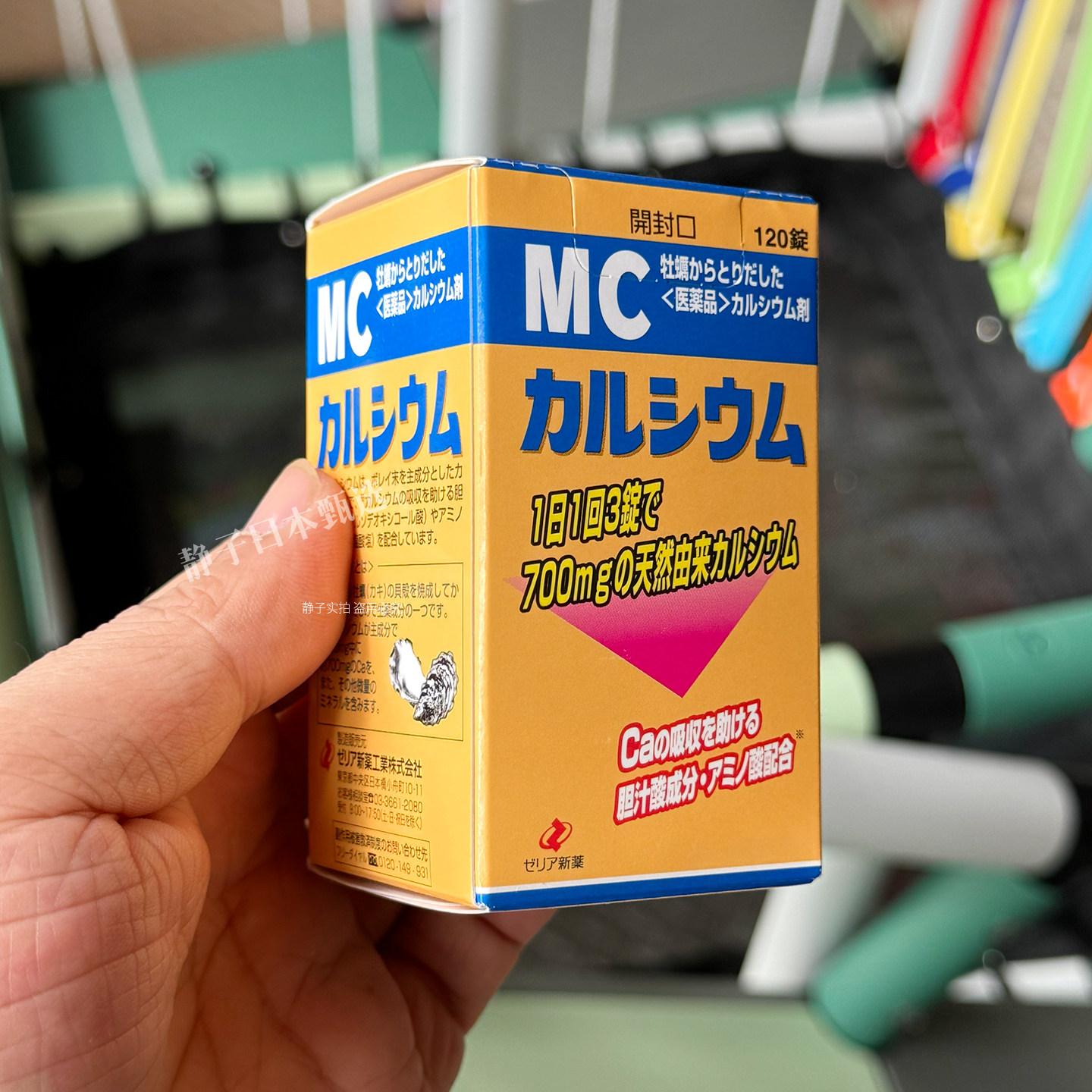 日本代购直邮 MC天然钙片牡蛎壳精华儿童学生孕妇中老年补钙500粒