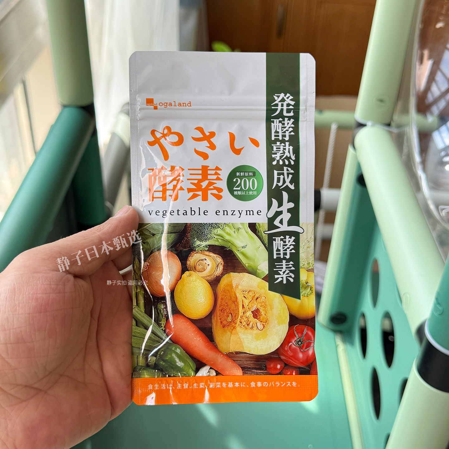 日本直邮代购 ogaland生酵素90粒200种植物三年熟成活性原液酵素