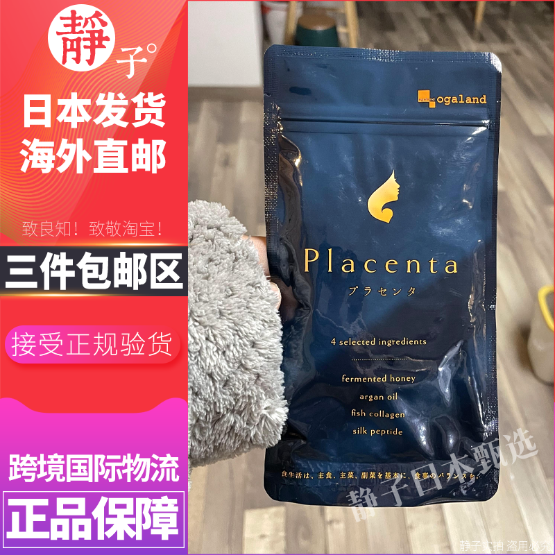 50倍浓缩胎盘素美容胶囊