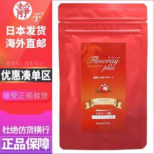 日本直邮代购 本土版活里Oligonol血年轻荔枝多酚高吸收胶囊60粒