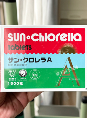 日本直邮代购 Sun Chlorella破壁小球藻片1500粒健康体质非螺旋藻
