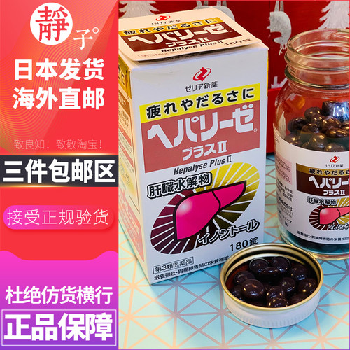 日本肝脏水解物价格 日本肝脏水解物图片 星期三