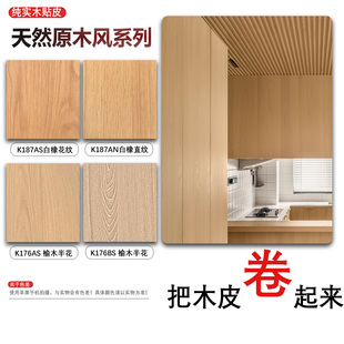 科定木饰面纯实木贴皮天然原木风饰面板定制白橡木家具装修材料