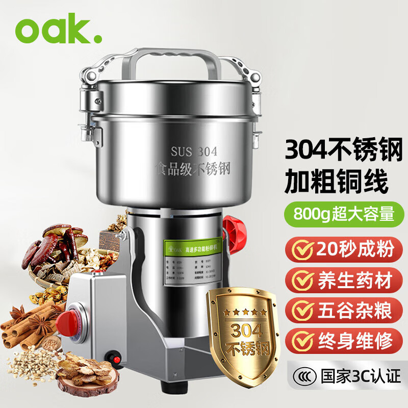 中药材打粉机OaK/欧橡