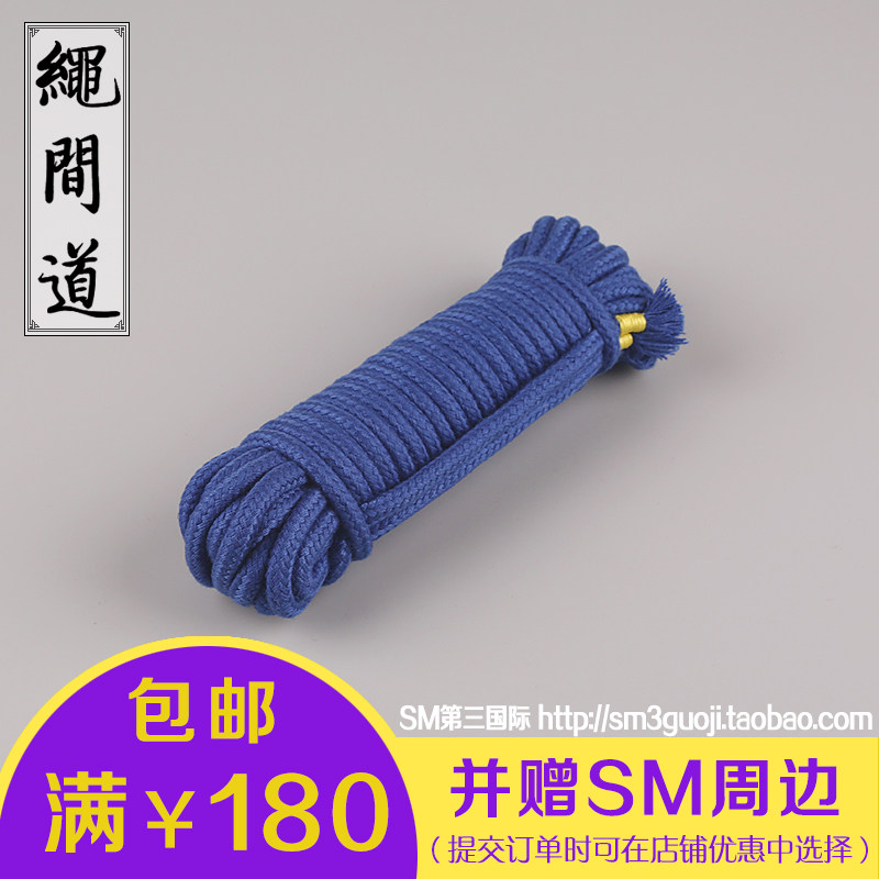 Blue Miansheng 10 Meters long Binding SM Tight tie Dedicated prop flirt Shackles Restrain Tuning SM propin the Adult /Contraception, Sex Toys , Alternative toys  category - from Buy2taobao.com to provide professional Taobao agent buy service