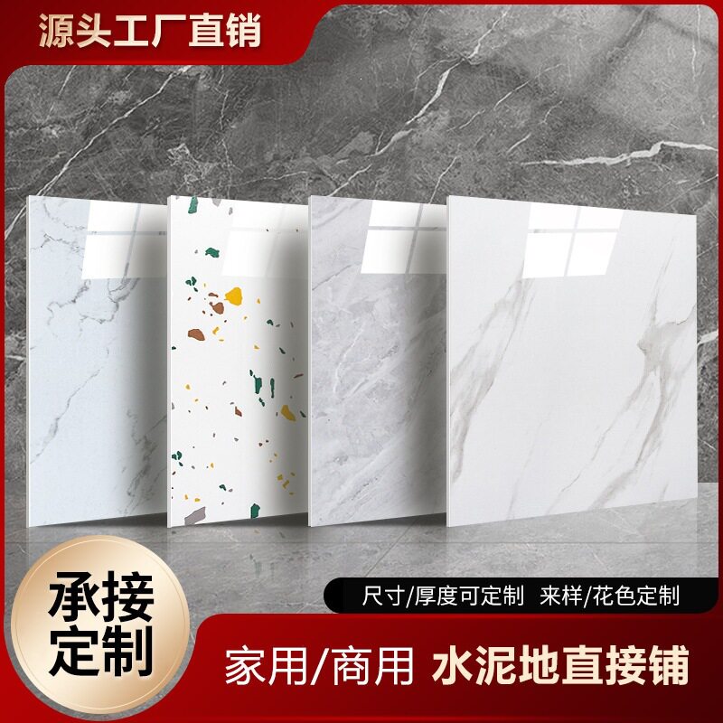 【新品亮面80*80】光面仿瓷砖地贴自粘地板贴pvc大理石地板贴