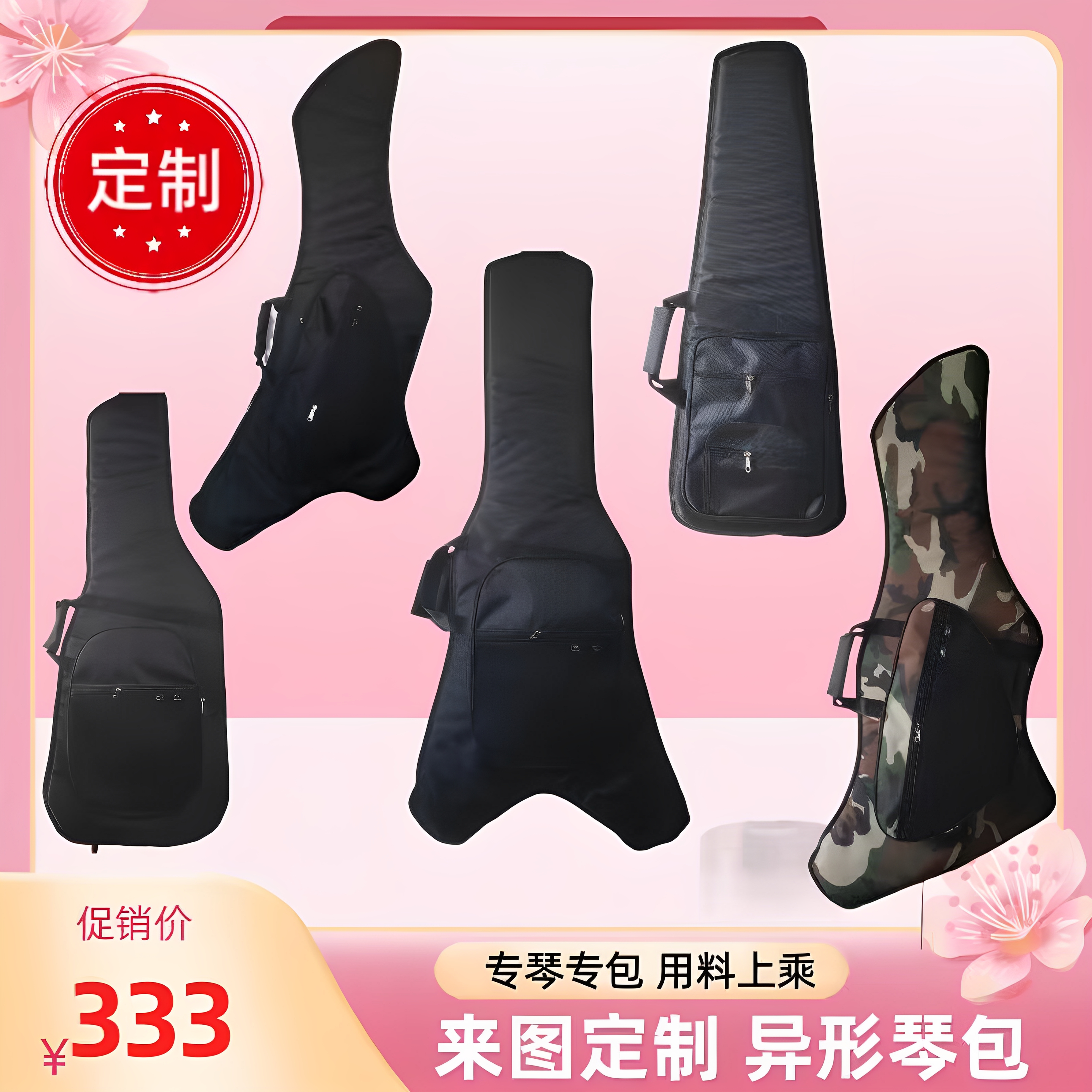 定制异形电吉他包电贝斯包性价比