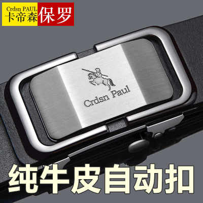 保罗纯牛皮自动扣腰带