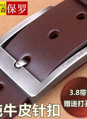男士牛皮针扣 皮带男 真皮针扣 男士真牛皮裤带 学生韩版腰带男潮