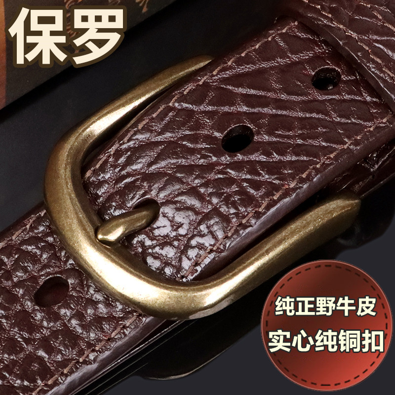 保罗正品野牛纹男士皮带中年青年商务休闲百搭欧美简约纯铜裤腰带