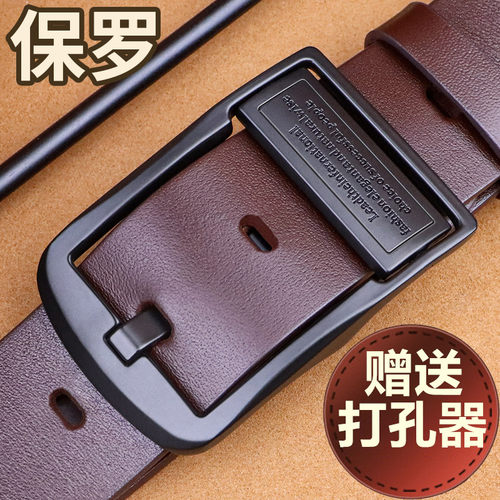 保罗正品男士皮带真牛皮针扣中青年韩版百搭商务休闲针扣裤腰带男
