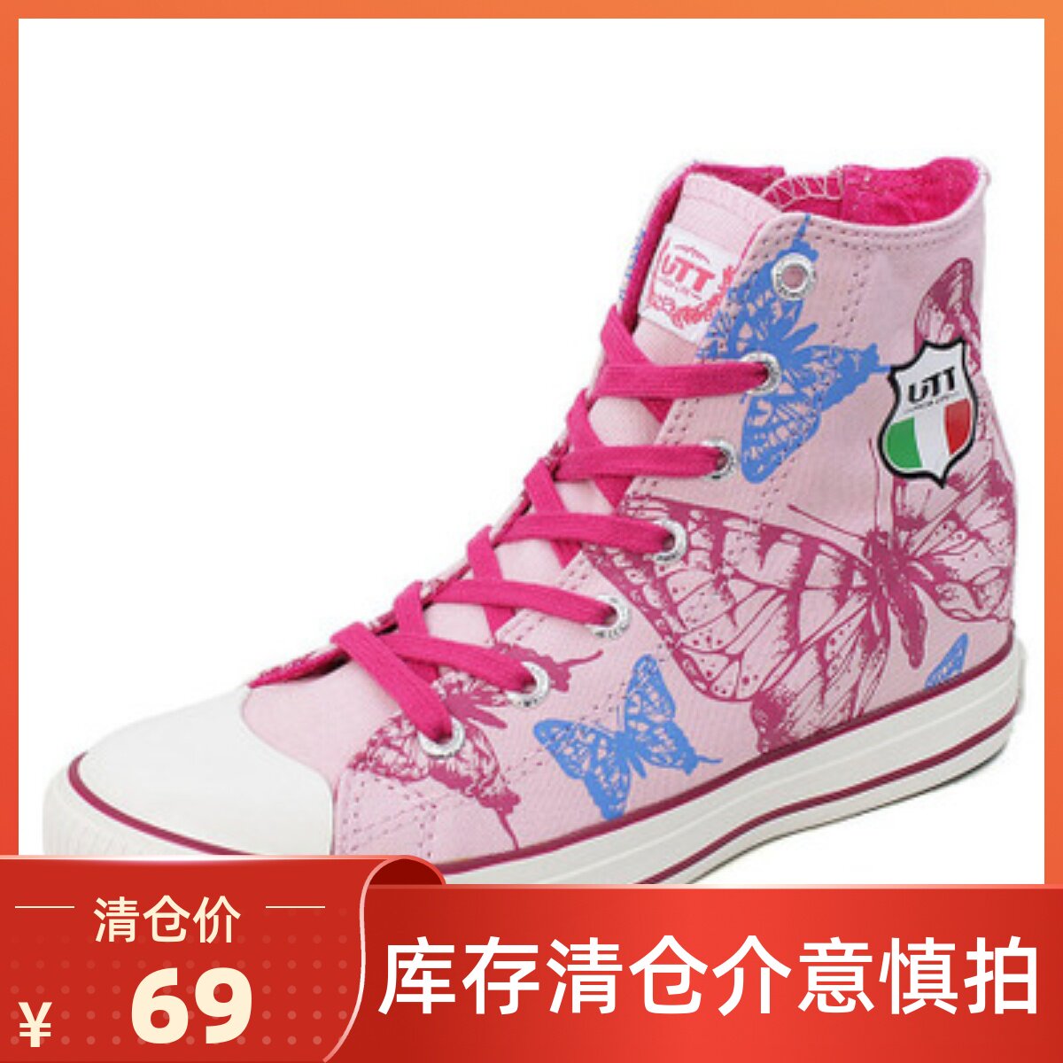 UTT时尚舒适内增高帆布鞋女款粉红多坡跟休闲鞋蝴蝶印花高帮鞋