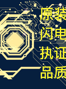 LPC1788FBD208    QFP  原装ISO7220AD    SOP