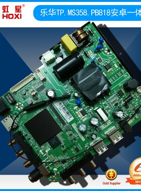 四核网络三合一板TP.ATM30.PB818/TP.MS358.PB818 支持台湾繁体