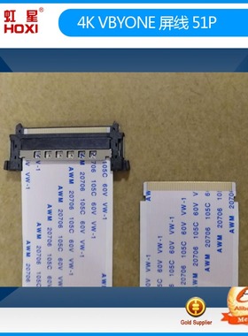 51P 4K单头屏线 VBO 一端卡扣一端FFC软排焊接同向宽度长度可选