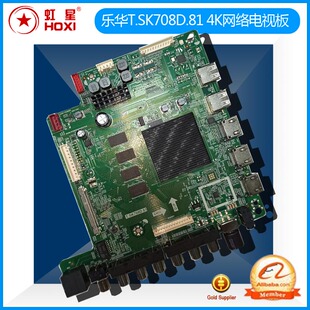 乐华T.SK708D.81 4K安卓智能网络电视主板 点3840*2160分辨率屏