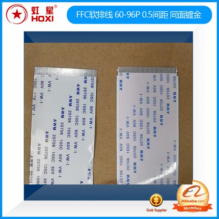 FFC软排线 50P 60P 68p 80P 96P  0.5间距同向镀金  逻辑板排线