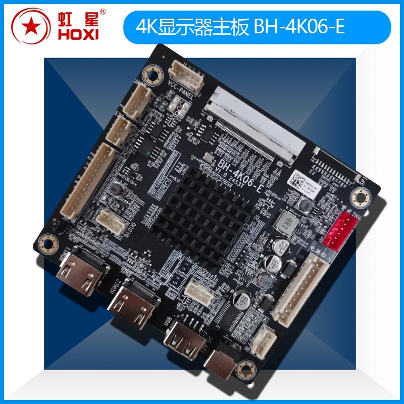 4K显示器主板BH-4K06-E  HDMI转VB1  3840*2160 VBO 全國產芯片