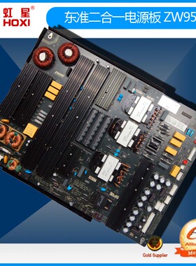 背光一体电源板ZWATT东准ZW9550/ZW9480/ZW9300/ZW9500/ZW9400