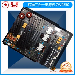 东准电源板带恒流二合一