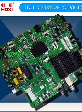 HK.T.RT2843P639/2842P839/RV22S.638数字网络电视板DVB-T2S2出口