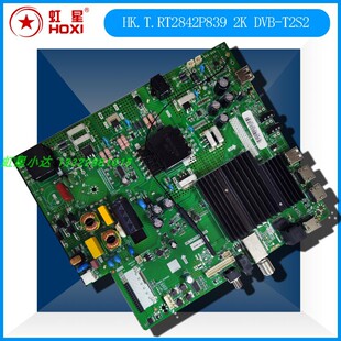 T2S2出口 RV22S.638数字网络电视板DVB HK.T.RT2843P639 2842P839