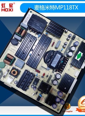 麦格米特32-55寸LED电源板显示器/游戏机/广告机电源板MP118TX
