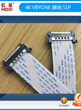 高清4K屏线VBYONE屏线 FFC软排线 51p双头 长度可选 配60hz 4K屏