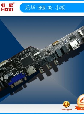 乐华V56.03/SKR.03/T.RD8503.03液晶电视驱动板支持台湾繁体NTSC