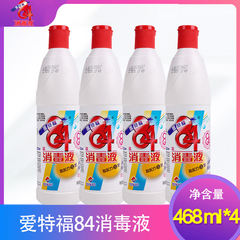 468g*4瓶餐具小区杀菌去霉消毒液