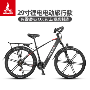 凤凰29寸电动自行车48V400W内置隐藏锂电男女碟刹长途旅行电动车