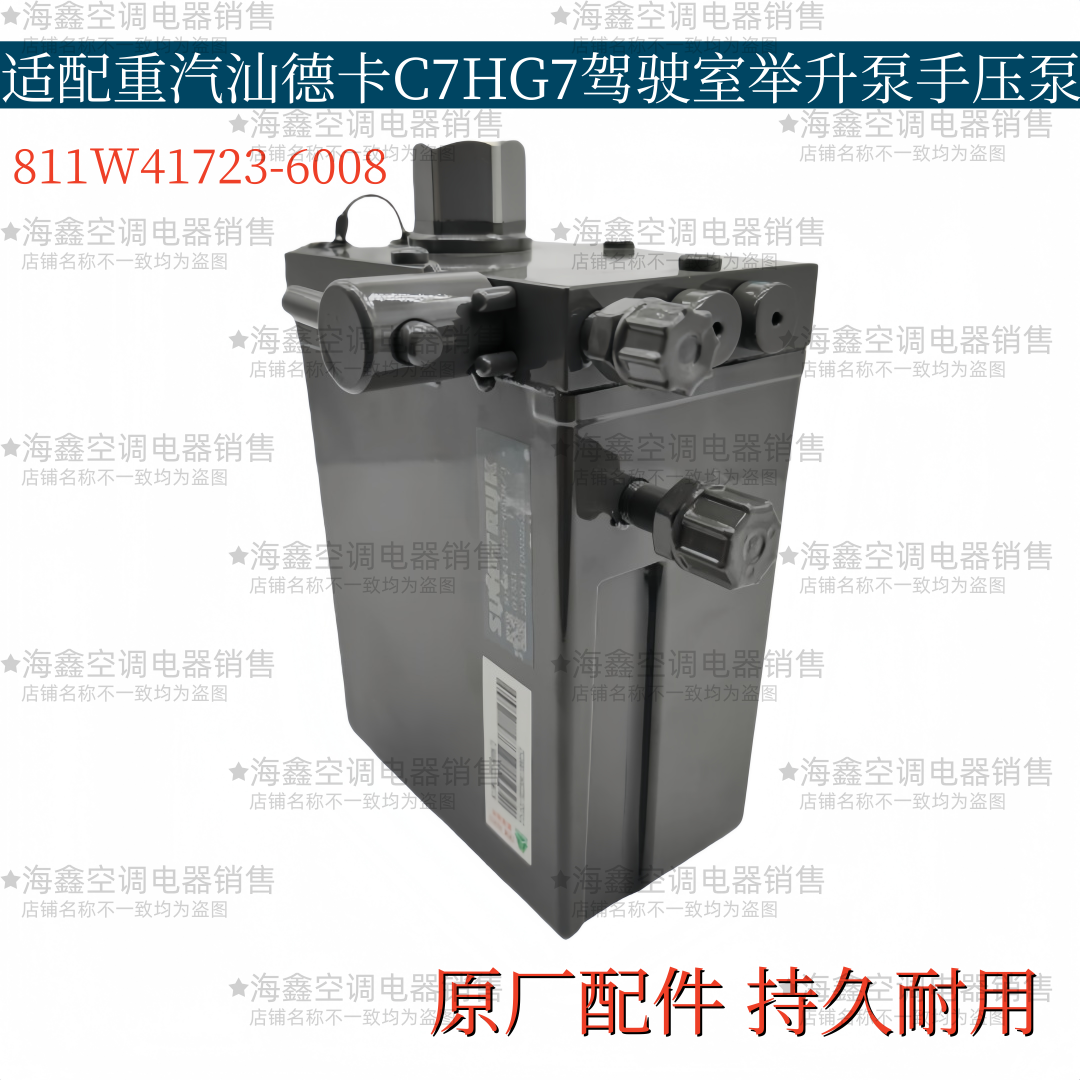 适配重汽汕德卡C7HG7驾驶室举升泵手压泵液压手动油泵油缸原厂,标准件/零部件/工业耗材,液压泵,淘宝优惠券,粉丝福利购,淘宝优惠卷