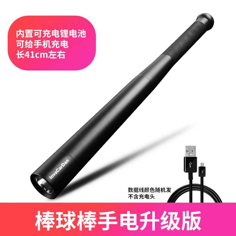 正品防狼手电筒强光充电户外超亮防爆军家用防身汽车灯车载棍棒多属于什么档次？