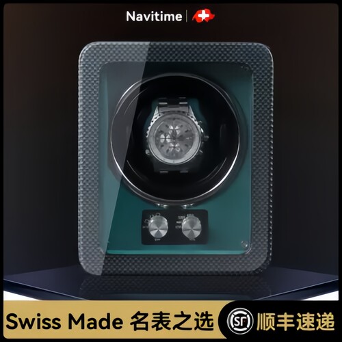 Navitime瑞士进口自动上弦摇表器