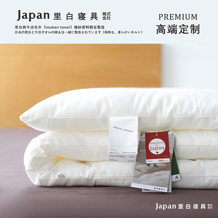 明治西川里白寝具微绒感纯棉被子夏被春秋被芯空调被冬被加厚保暖