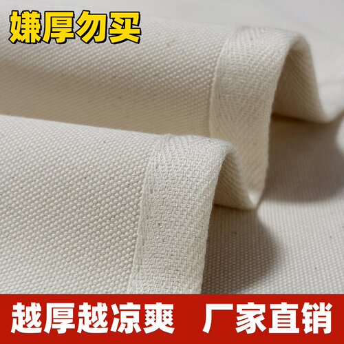 厚重挺括帆布凉席凉润不冰