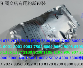 J理光AF350 2045 1035 1045 2035 3045 3035碳粉墨粉文印粉1500g