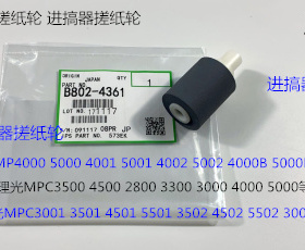 Y理光MPC4000 5000 3000 2800 3300 C4500 C3500输稿器搓纸轮4361
