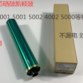 Y理光MP4001 5001 4002 5002 4000 5000 5000B鼓芯硒鼓凯顿鼓