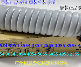 L理光MP5054 6054 4055 5055 6055 MP3354 6054碳粉墨粉原装分装