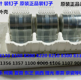 Y理光PROC651 751 7100 7110 9100 9110分页器订书针H钉原装宽