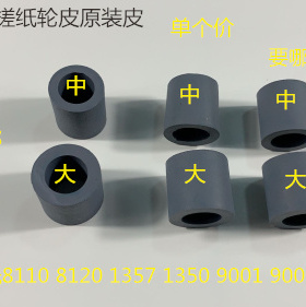 CYT理光AF2090 2105 1105 1085 850 551 550纸盒搓纸轮原装 灰 个