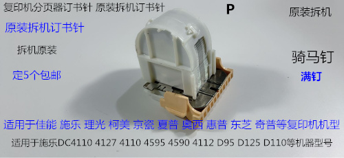 施乐FujiXerox/D95125110136