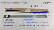 施乐风神DC1100 900 4110 4112 4595 4127 D95充电架充电网代