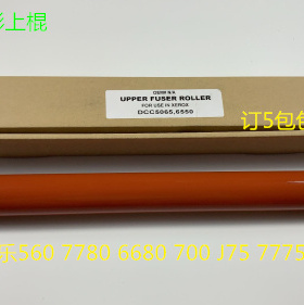 施乐DCC6550 5065 7500 7550 750i 5540 7665 7775定影上棍进口