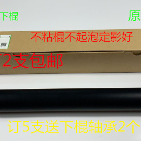 理光AF7500 6002 6503 8001 7502 7501 6001 7001定影下棍进口LBT