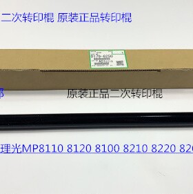 理光ro8200 8210 8220 8310 8320 8300 8120二次转印棍原D1796250